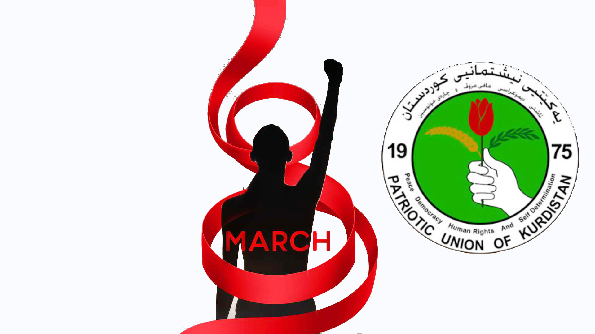 الاتحاد الوطني: العمل على انهاء التمييز ومواجهة العنف ضد المرأة مهمة مشتركة